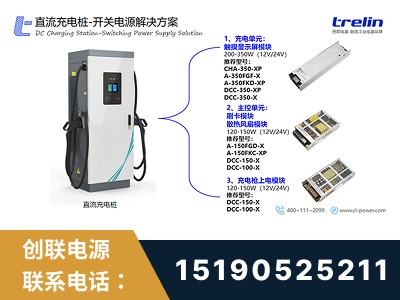 池州-开关电源解决方案